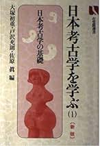 Amazon.co.jp: 大塚 初重: 本